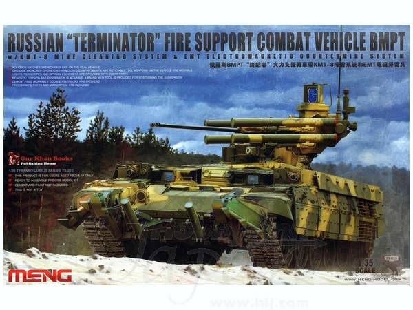 Meng 1/35 Russian 'Terminator' Fire Support Combat Vehicle BMPT | 4897038550548