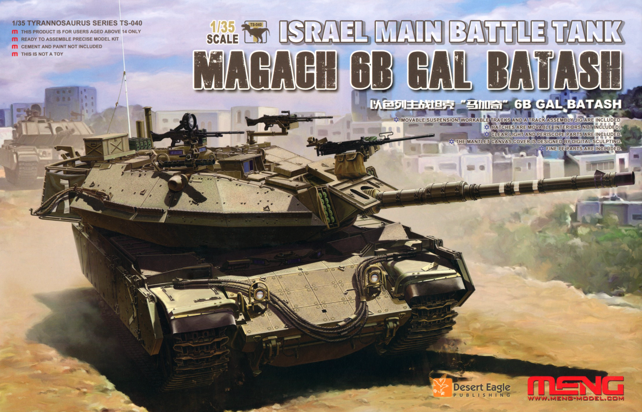Meng 1/35 Israel Main Battle Tank Magach 6B GAL BATASH | 4897038552153