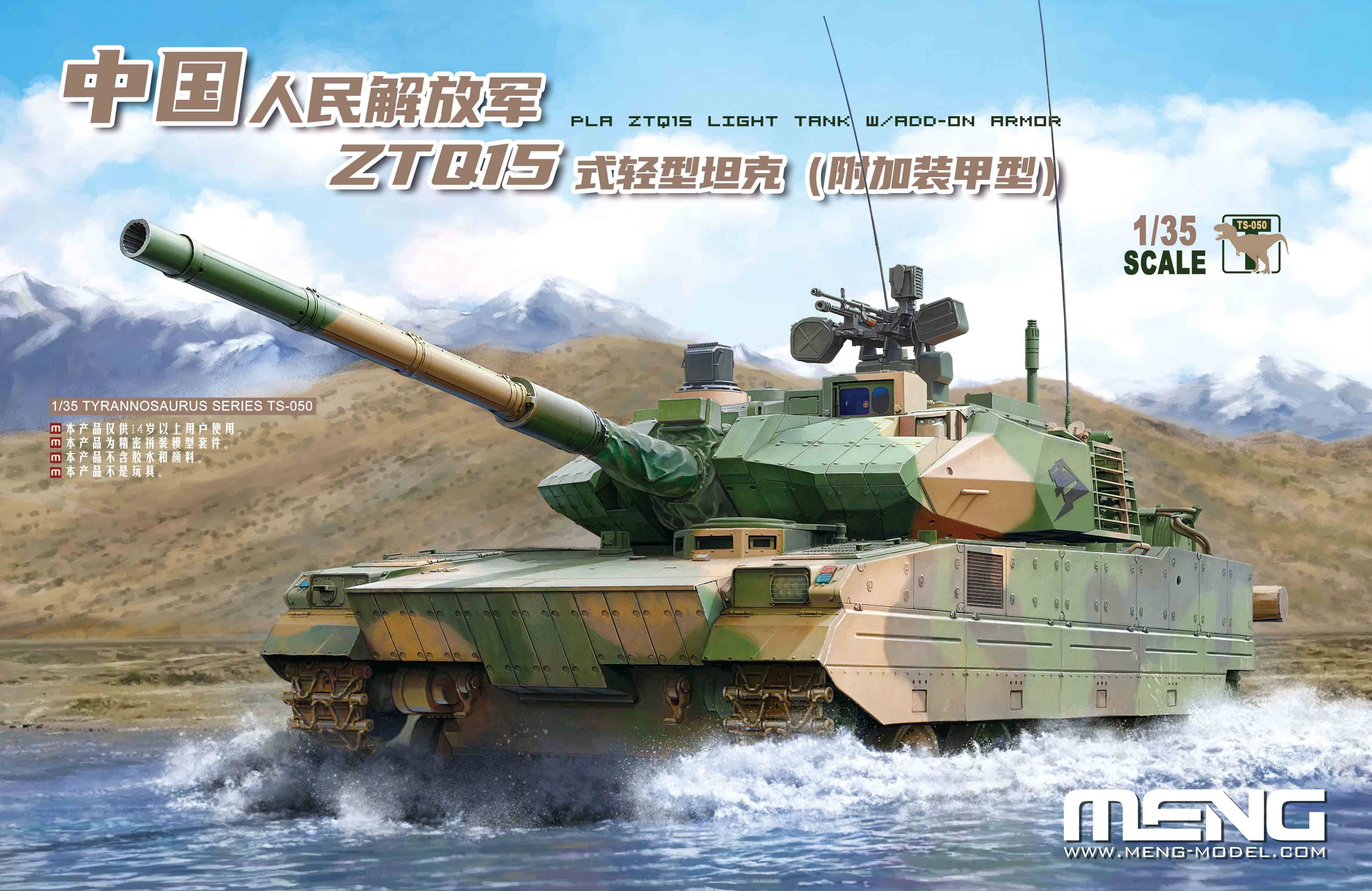 Meng 1/35 PLA ZTQ15 Light Tank w/Add-On Armor | 4897038553327