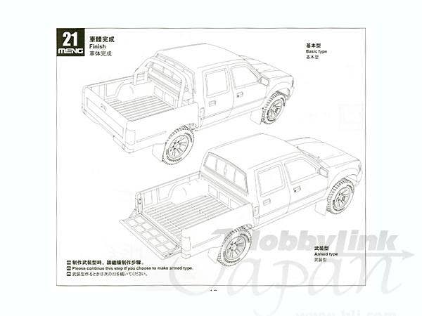 Meng 1/35 PICK UP w/ZPU-1 | 4897038550012