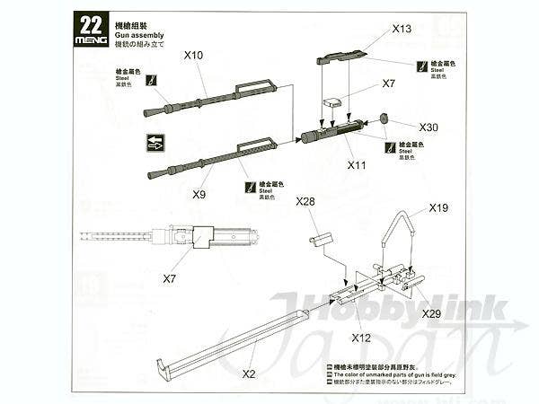 Meng 1/35 PICK UP w/ZPU-1 | 4897038550012