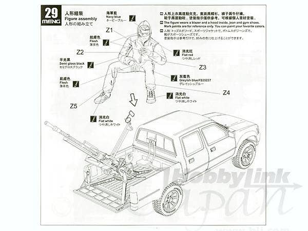 Meng 1/35 PICK UP w/ZPU-1 | 4897038550012