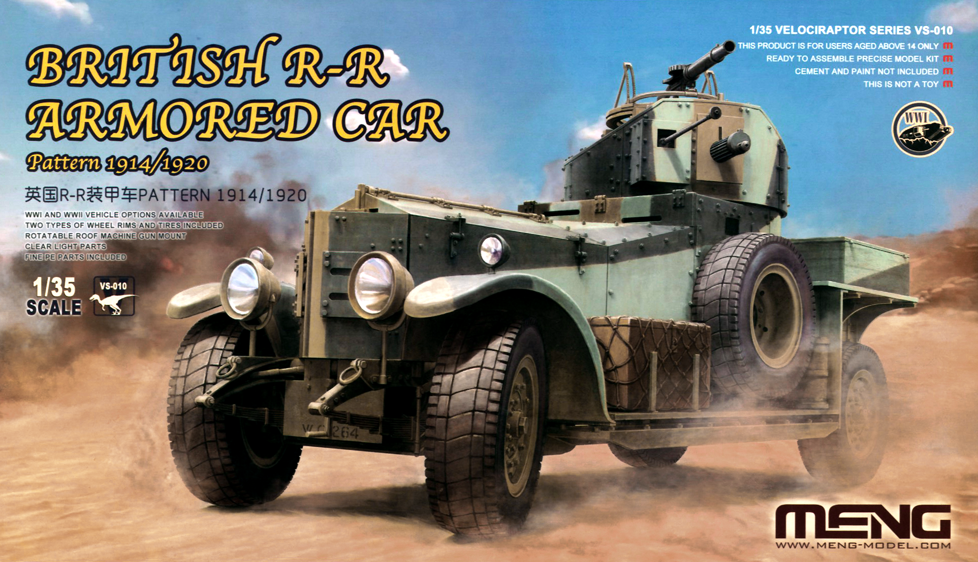 Meng 1/35 British RR Armored Car Pattern 1914/1920 | 4897038552290