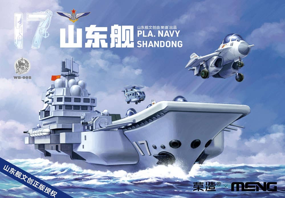 Meng Warship Builder PLA Navy Shandong, Cartoon Model | 4897038558438