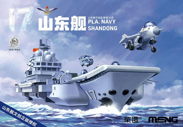 Meng Warship Builder PLA Navy Shandong, Cartoon Model | 4897038558438