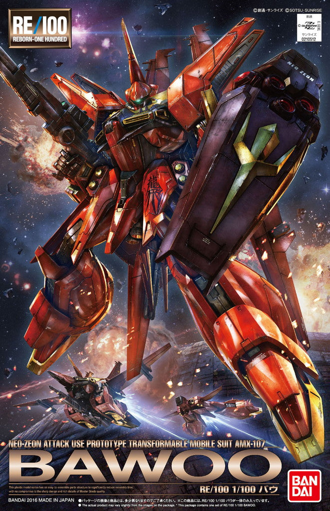 RE 1/100 Bawoo - Mobile Suit Gundam ZZ Model Kit | P-Rex Hobby