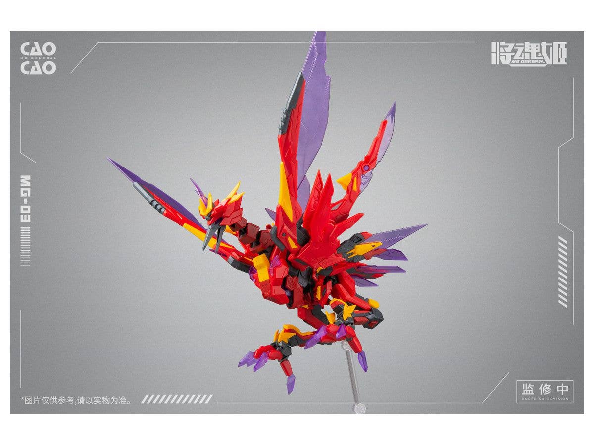 ROCA [MS GENERAL ROCA] MG-03 曹操·毕方 CAOCAO·BIFANG | 6973775150062
