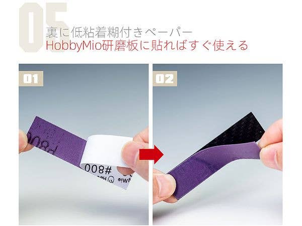 HobbyMio Sanding Grinding Tools Acrylic Model Polishing Plate Washed Resurrection Sandpaper for Models Hobby DIY | 6972852116663