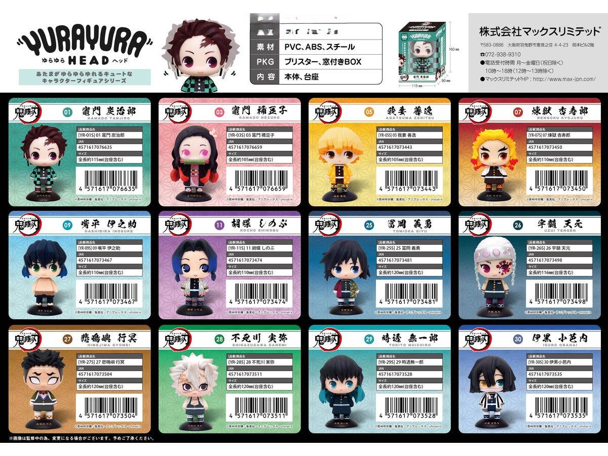 Demon slayer YURA YURA HEAD 27 Gyomei Himejima | 4571617073504