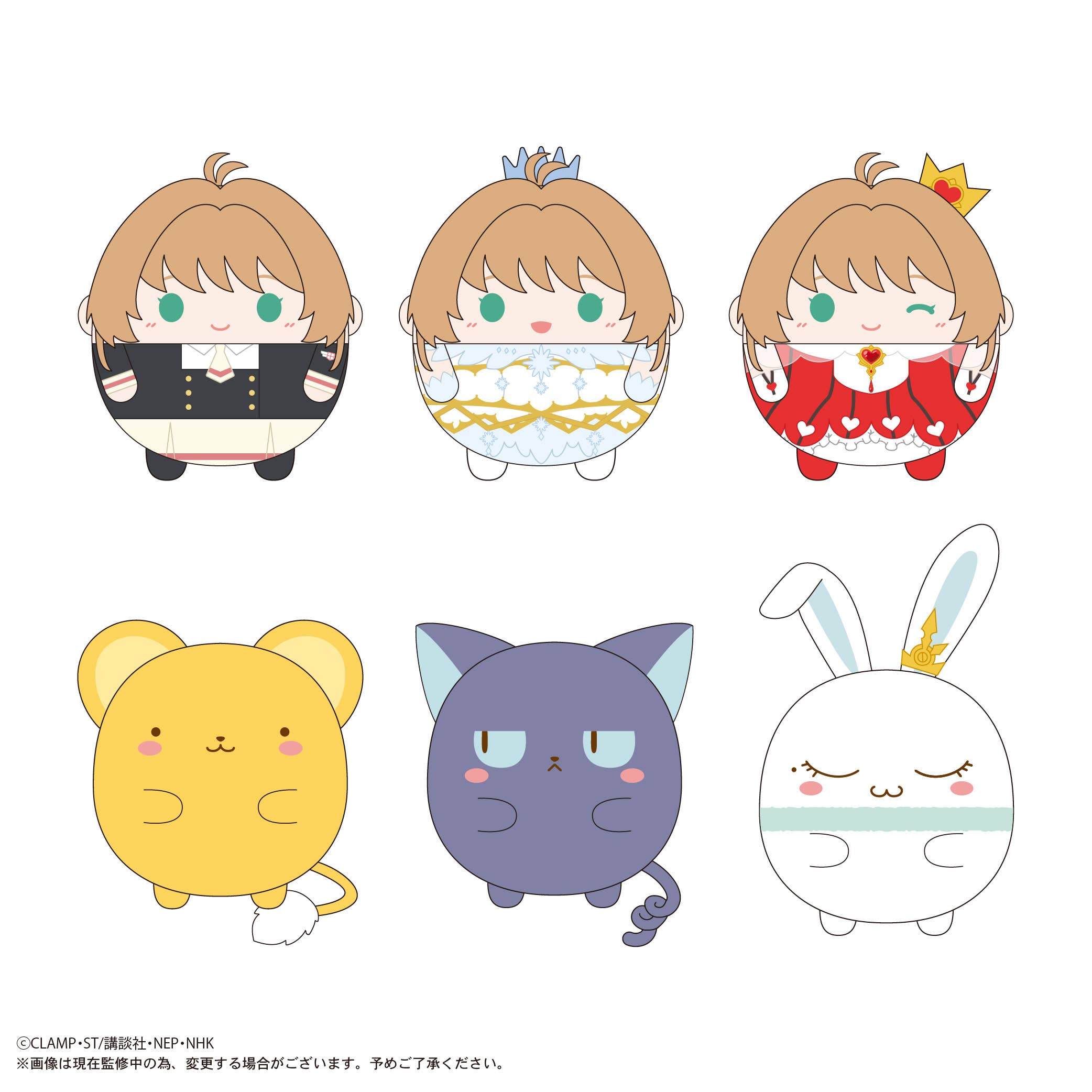 MAX LIMITED Cardcaptor Sakura FUWA KORORIN | 4571617075690