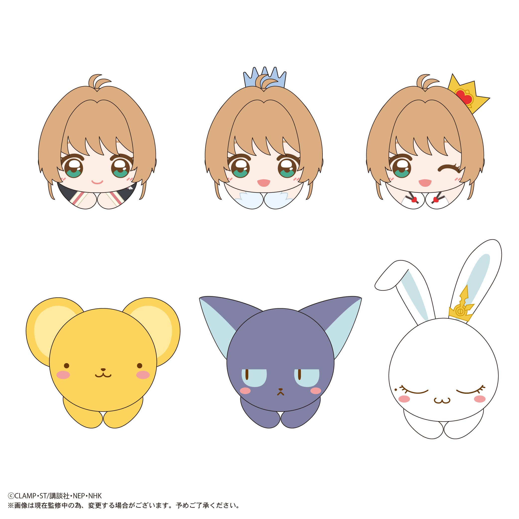 MAX LIMITED Cardcaptor Sakura HUG CHARACTER COLLECTION | 4571617075706