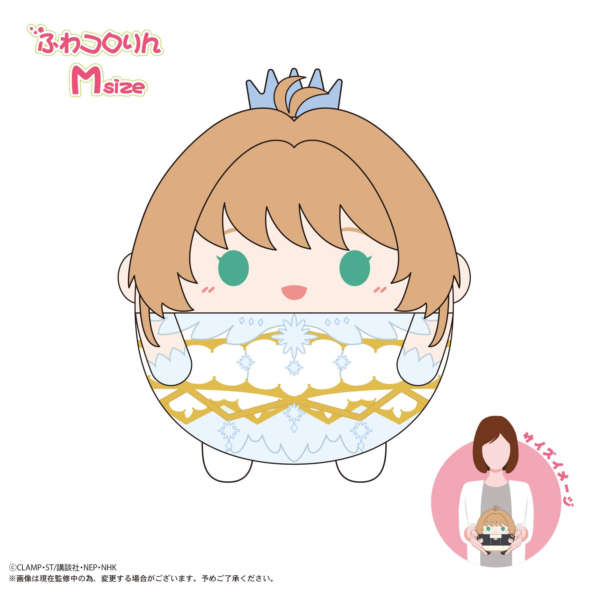 MAX LIMITED Cardcaptor Sakura FUWA KORORIN Ｍsize B | 4571617075737