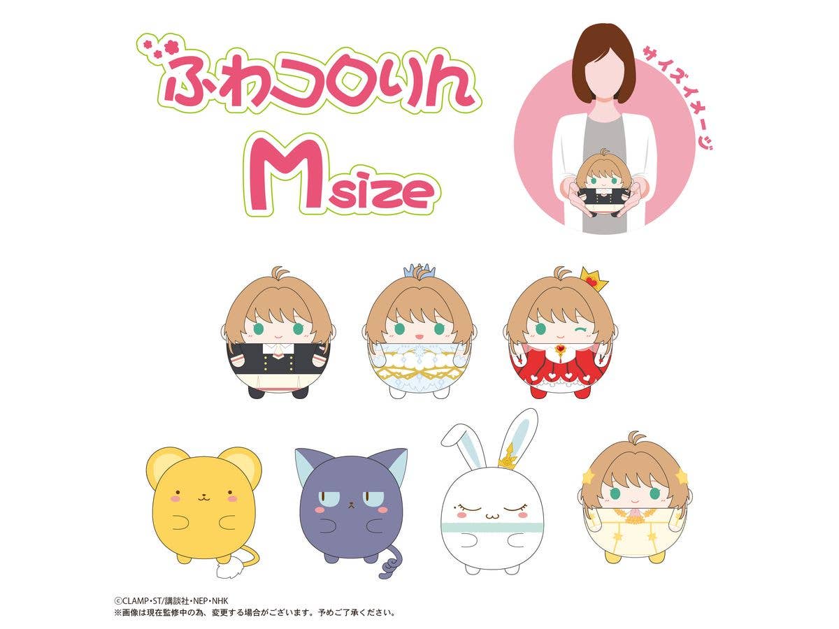 MAX LIMITED Cardcaptor Sakura FUWA KORORIN Ｍsize B | 4571617075737