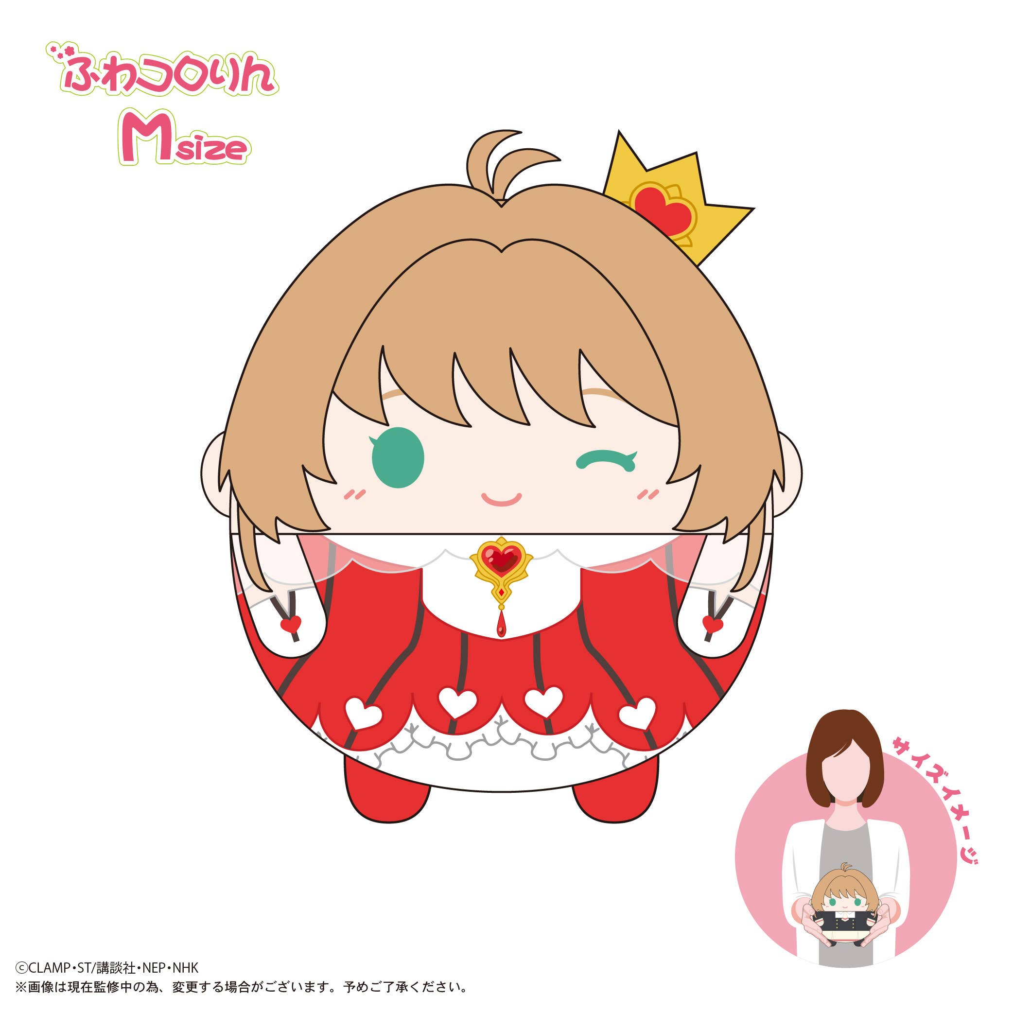 MAX LIMITED Cardcaptor Sakura FUWA KORORIN Ｍsize C | 4571617075744