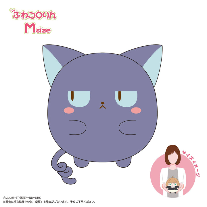 MAX LIMITED Cardcaptor Sakura FUWA KORORIN Ｍsize E | 4571617075768