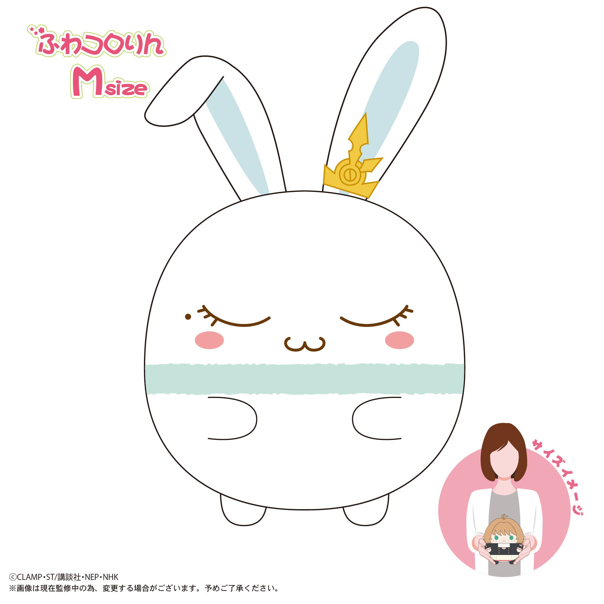 MAX LIMITED Cardcaptor Sakura FUWA KORORIN Ｍsize F | 4571617075775