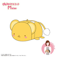 MAX LIMITED Cardcaptor Sakura POTE KORO MASCOT Ｍsize D | 4571617075935