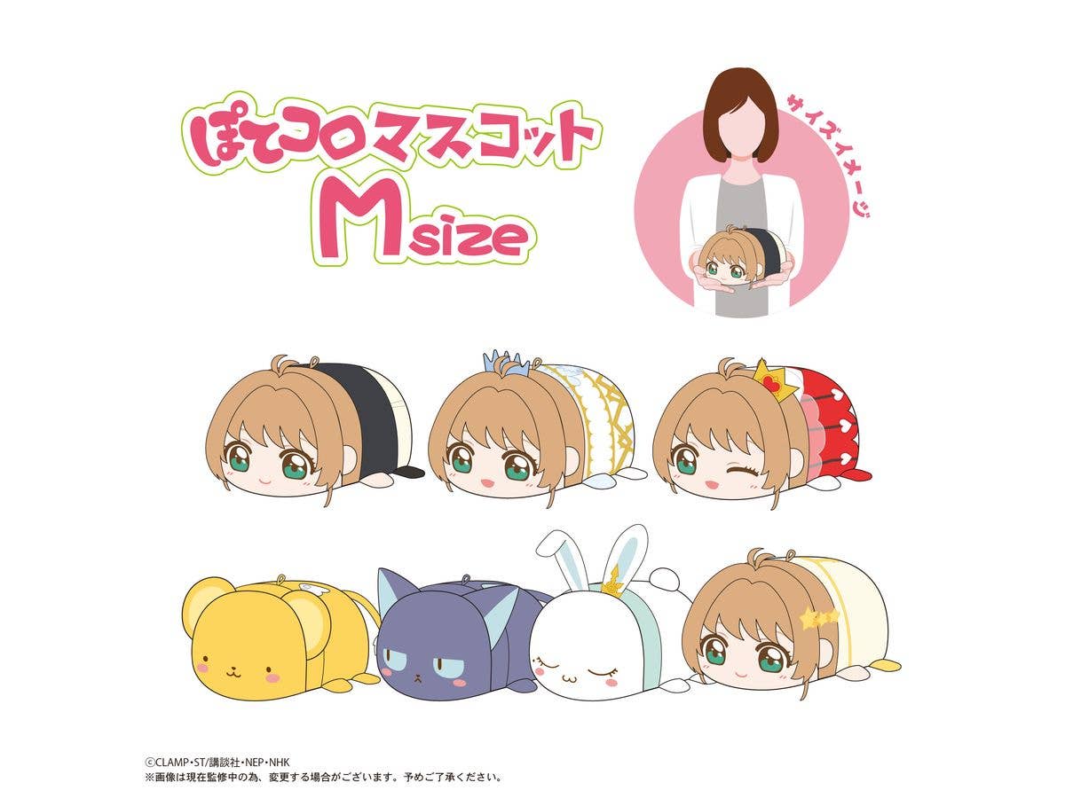 MAX LIMITED Cardcaptor Sakura POTE KORO MASCOT Ｍsize F | 4571617075959