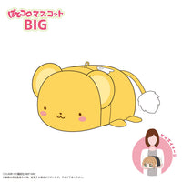 MAX LIMITED Cardcaptor Sakura POTE KORO MASCOT BIG D | 4571617076024