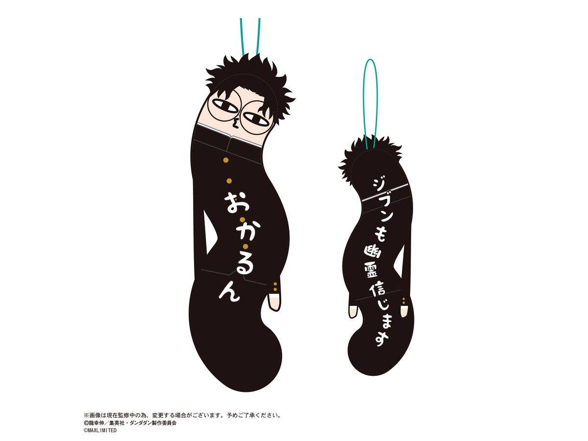 MAX LIMITED Dandadan HINEKURETA YATSURA (1 box/6 types) | 4571617076710