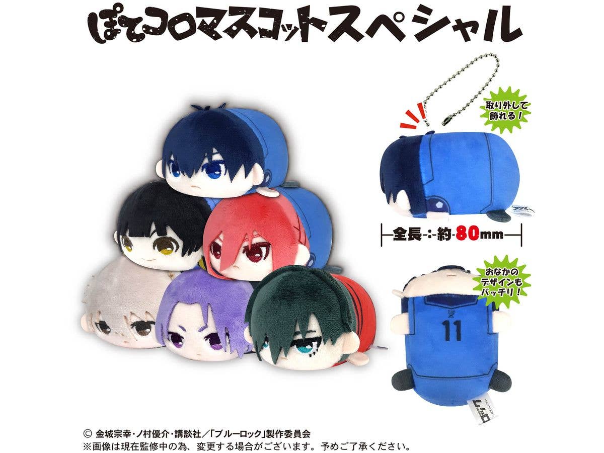 Piapro.net MAX BLUE LOCK POTE KORO MASCOT SPECIAL KEY CHAIN BLIND BOX | 4580683616157