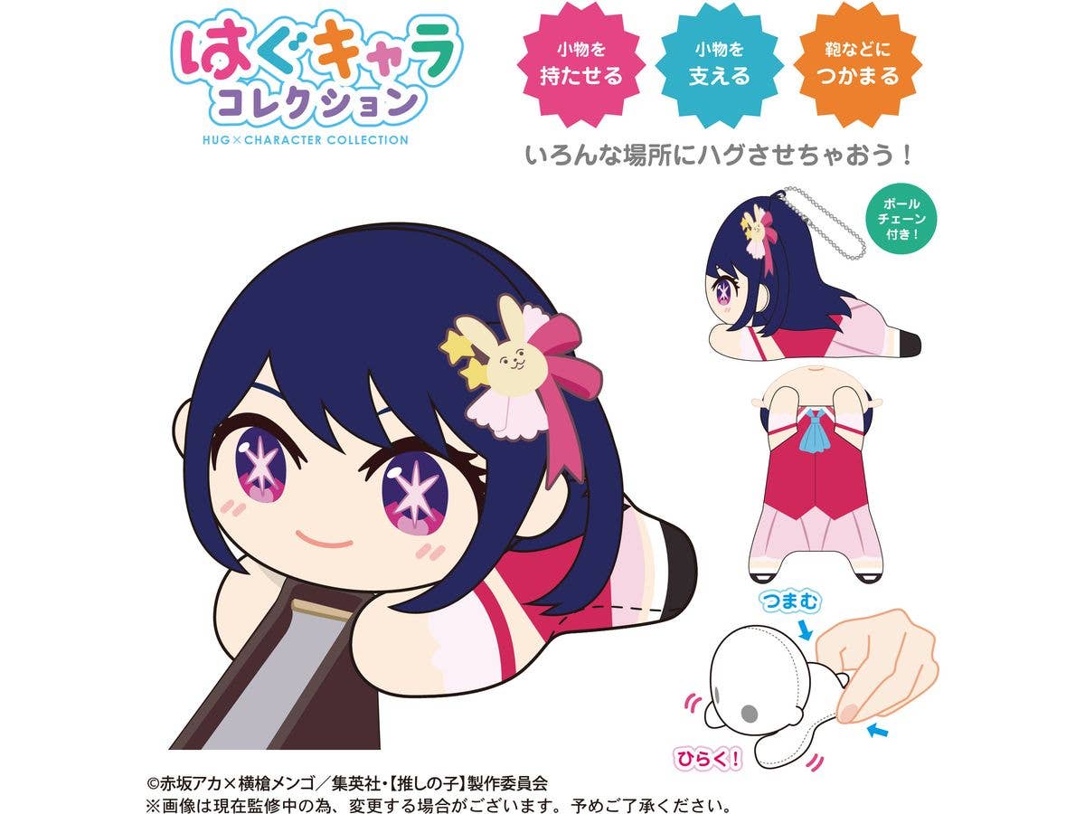 Piapro.net MAX HUG CHARACTER COLLECTION PLUSH KEY CHAIN BLIND BOX | 4580683616515