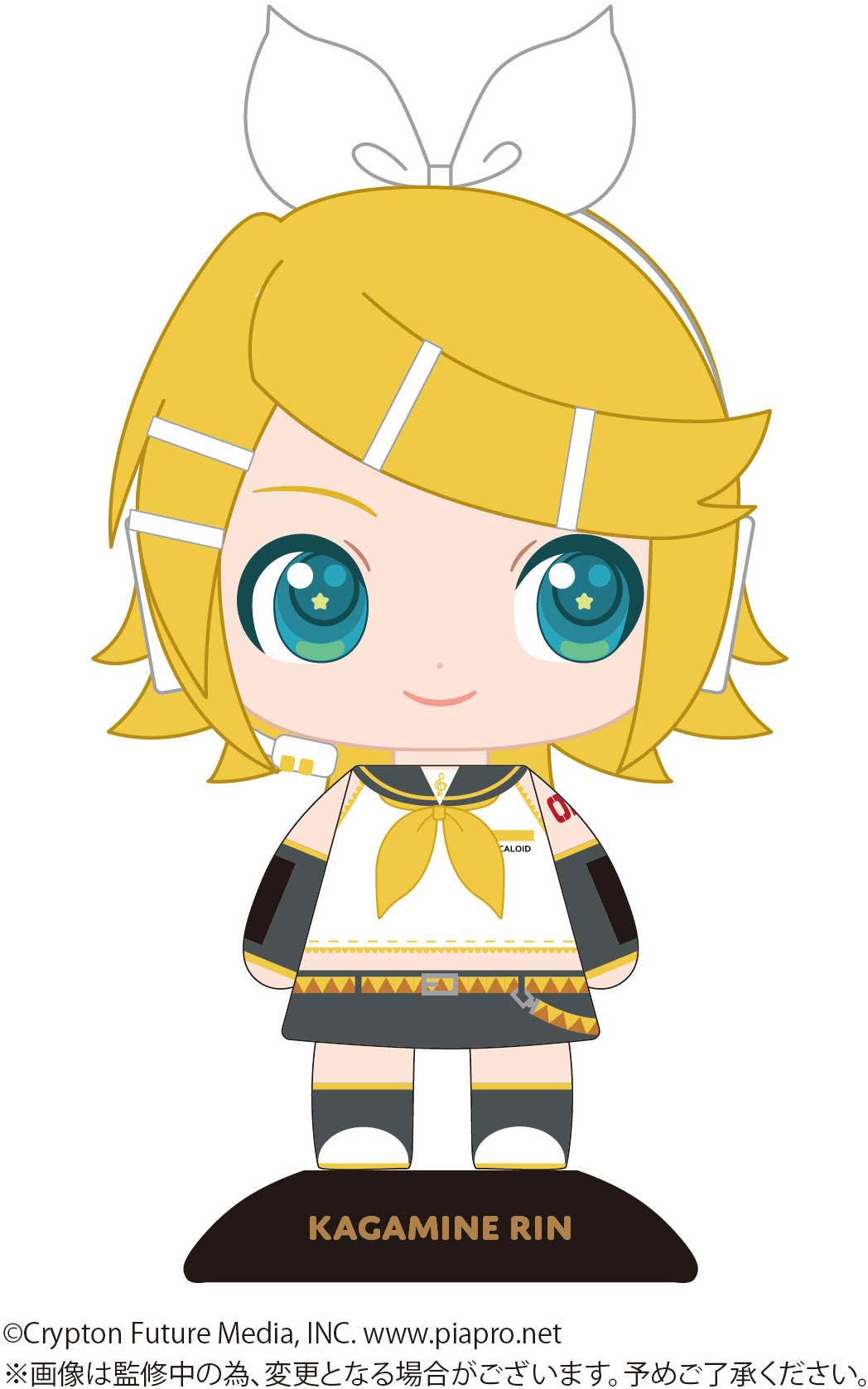 Piapro.net MAX YURA YURA HEAD 85 Kagamine Rin | 4580683617338