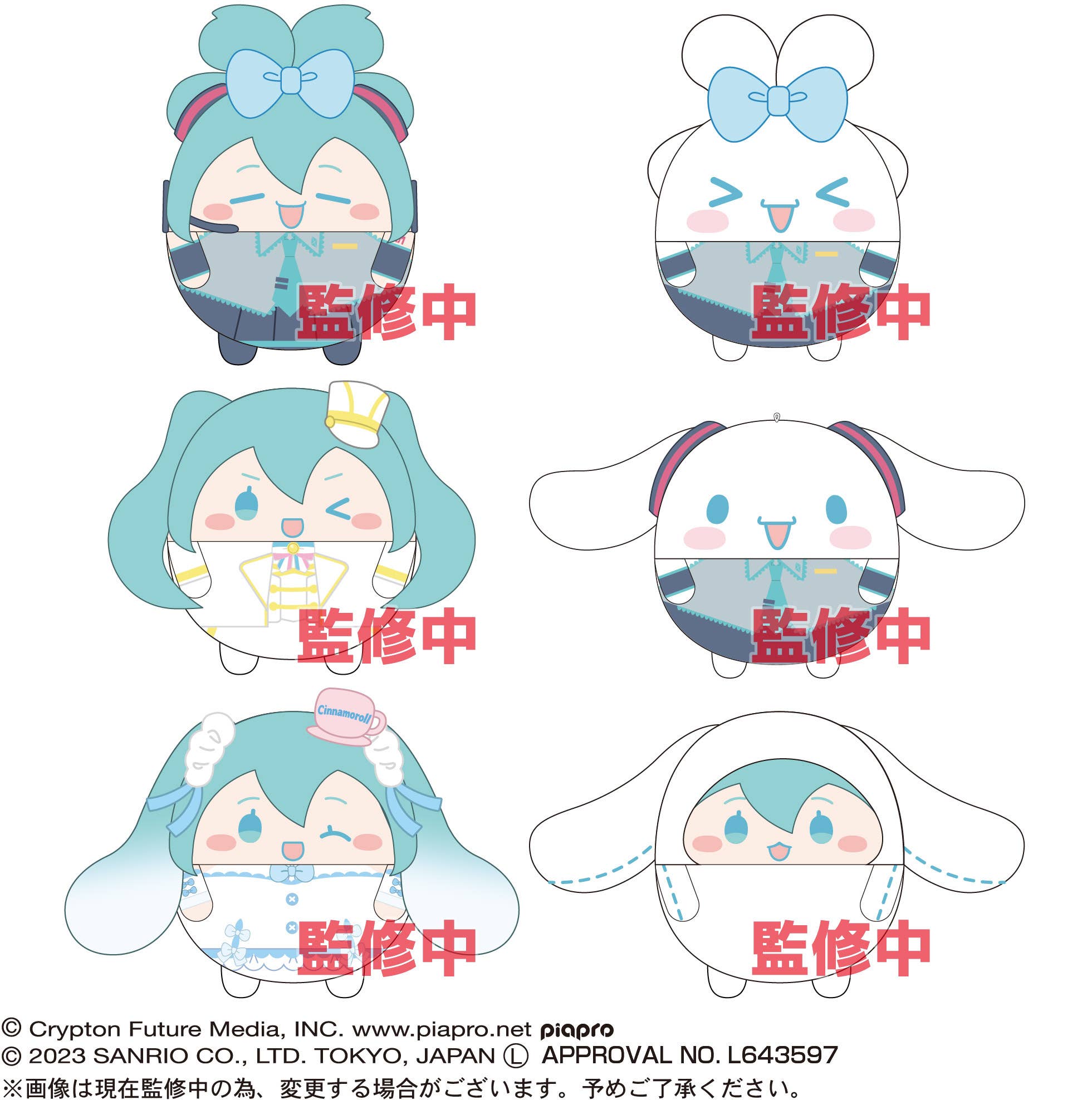 Piapro.net MAX HATSUNE MIKU X CINNAMOROLL (SANRIO) FUWA KORORIN | 4580683617406