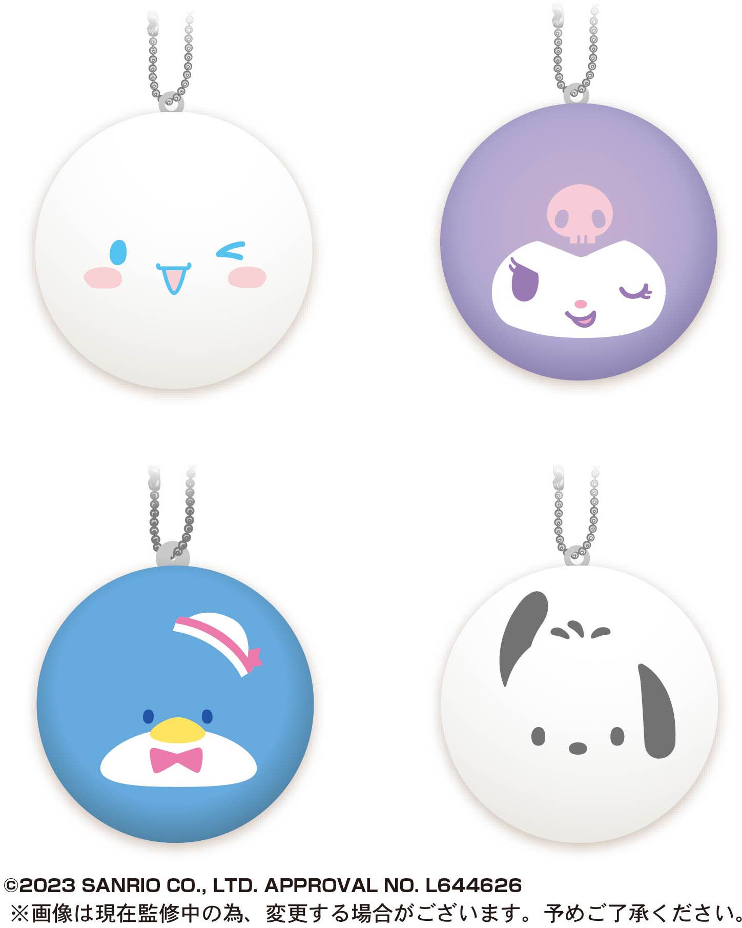 Piapro.net MAX SANRIO CHARACTERS MOCHI MOCHI DAIFUKU MASCOT 2 | 4580683617994