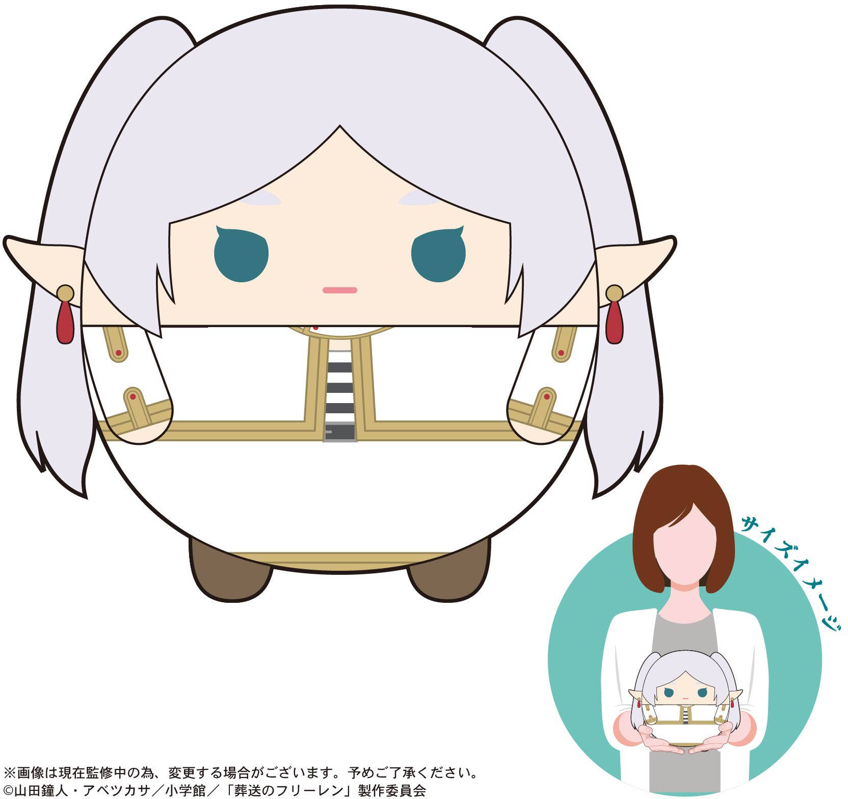 Piapro.net MAX FUWA KORORIN M SIZE (A) | 4580683618779