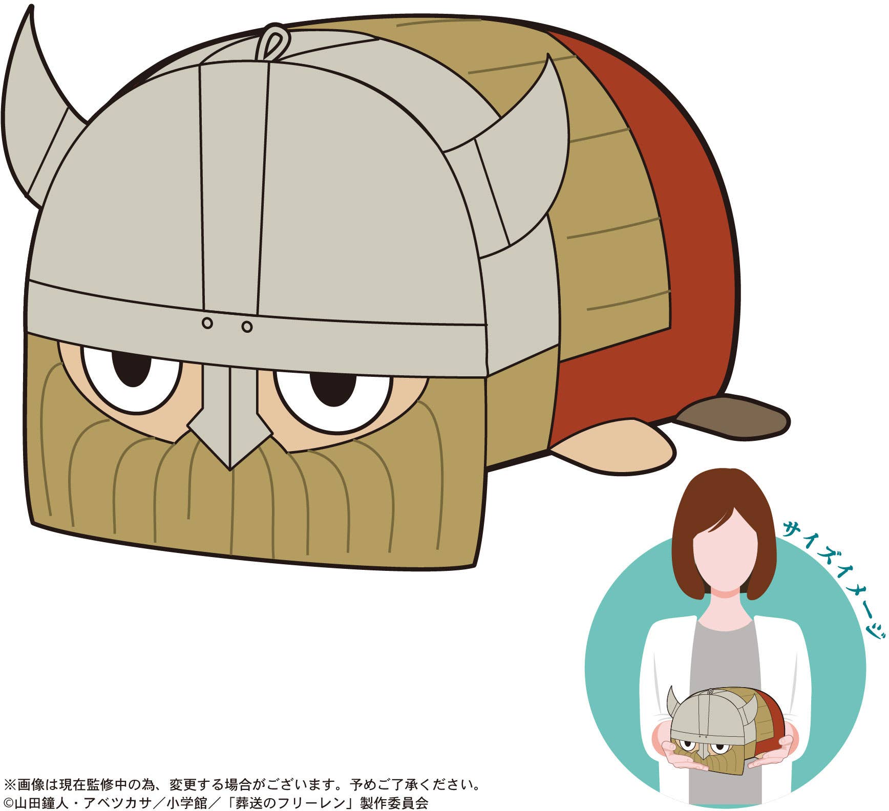 Piapro.net MAX POTE KORO MASCOT M SIZE (F) | 4580683618908