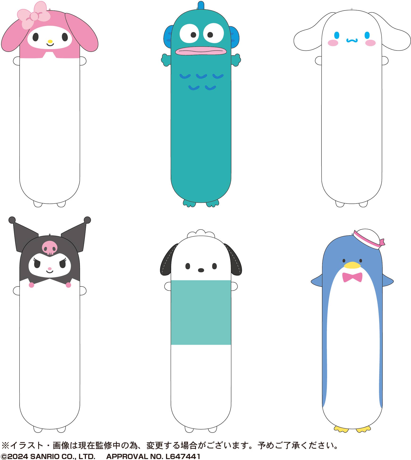 Piapro.net MAX SANRIO CHARACTERS LONG MASCOT | 4580683620260