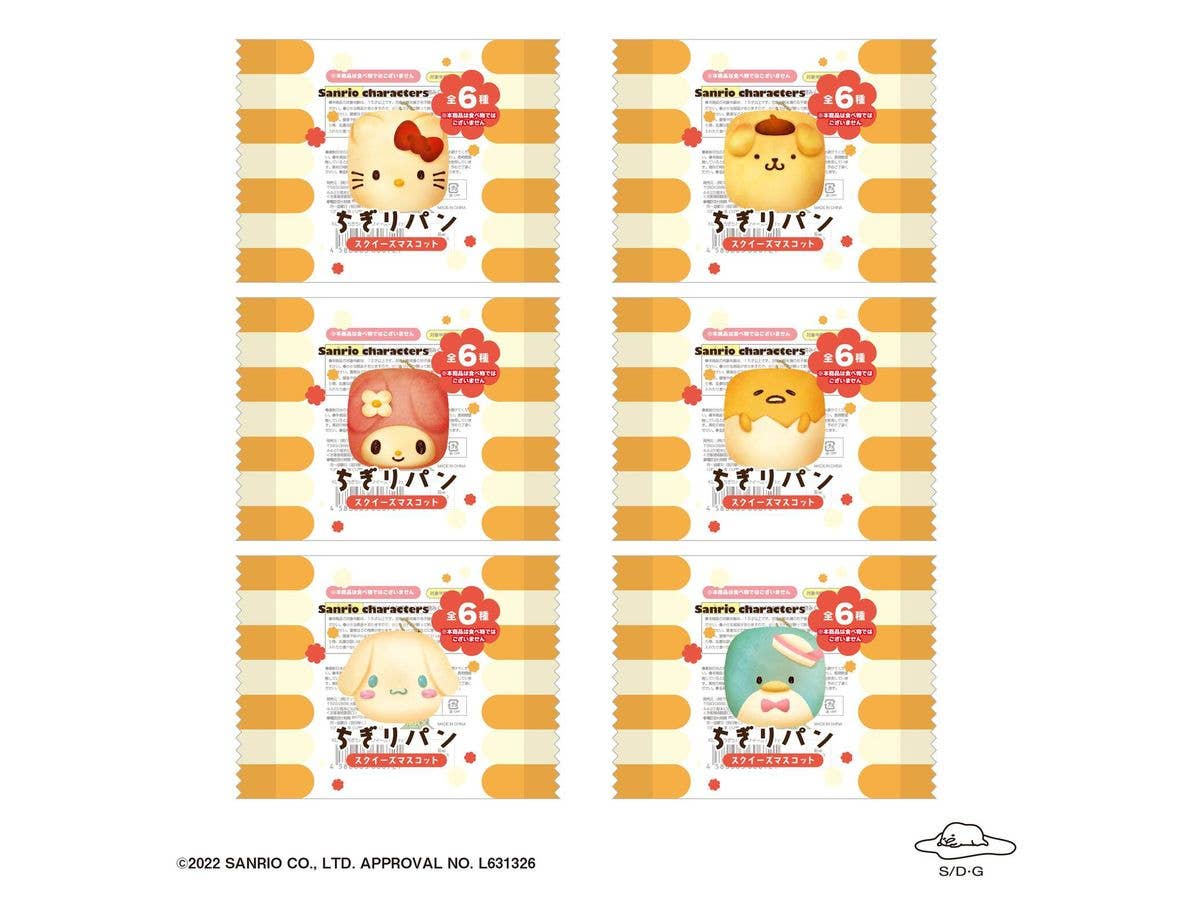 Piapro.net MAX SANRIO CHARACTERS CHIGIRI BREAD SQUEEZE MASCOT | 4580683622745