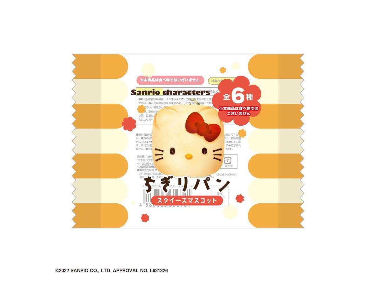 Piapro.net MAX SANRIO CHARACTERS CHIGIRI BREAD SQUEEZE MASCOT | 4580683622745