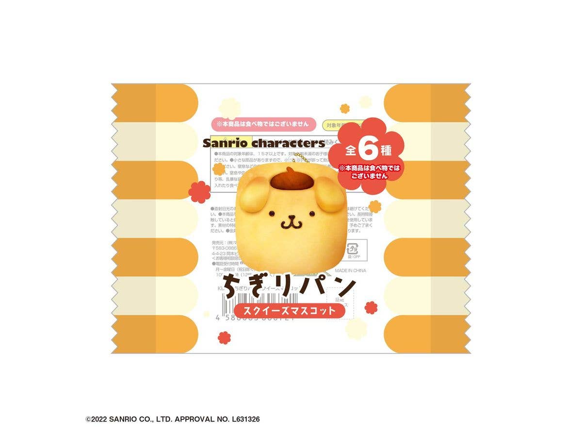 Piapro.net MAX SANRIO CHARACTERS CHIGIRI BREAD SQUEEZE MASCOT | 4580683622745