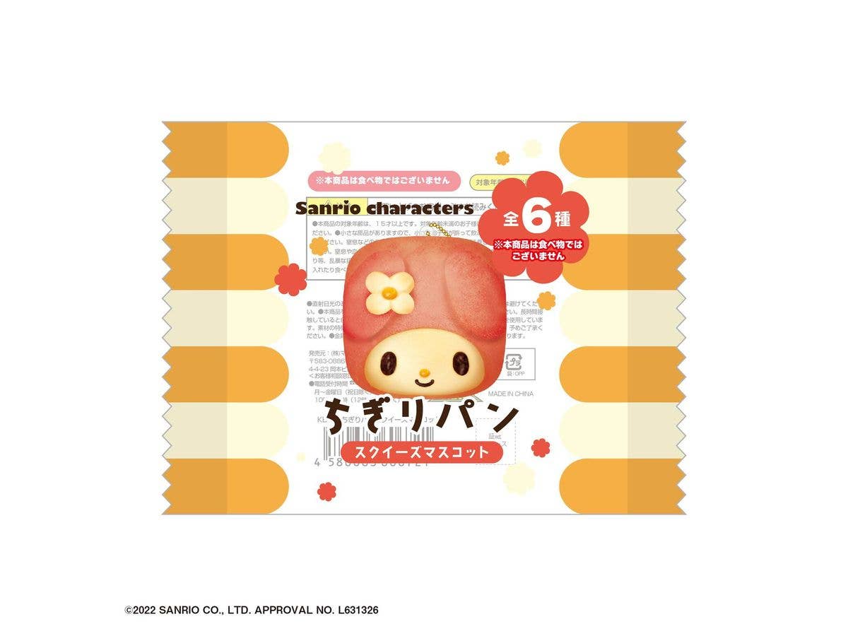 Piapro.net MAX SANRIO CHARACTERS CHIGIRI BREAD SQUEEZE MASCOT | 4580683622745