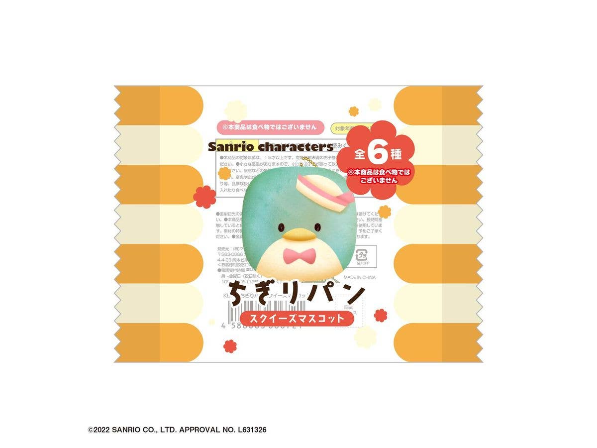 Piapro.net MAX SANRIO CHARACTERS CHIGIRI BREAD SQUEEZE MASCOT | 4580683622745