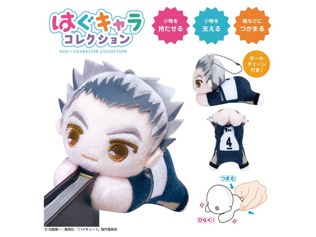Haikyu HUG CHARACTER COLLECTION 3 | 4580683626972