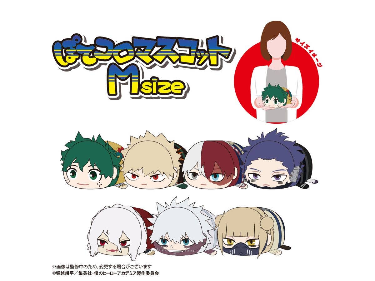 My hero academia POTE KORO MASCOT Msize C | 4580683627054