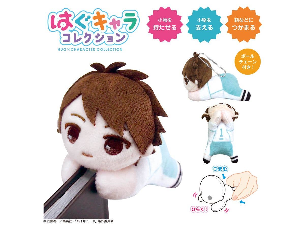 Haikyu HUG CHARACTER COLLECTION 4 | 4580683628846