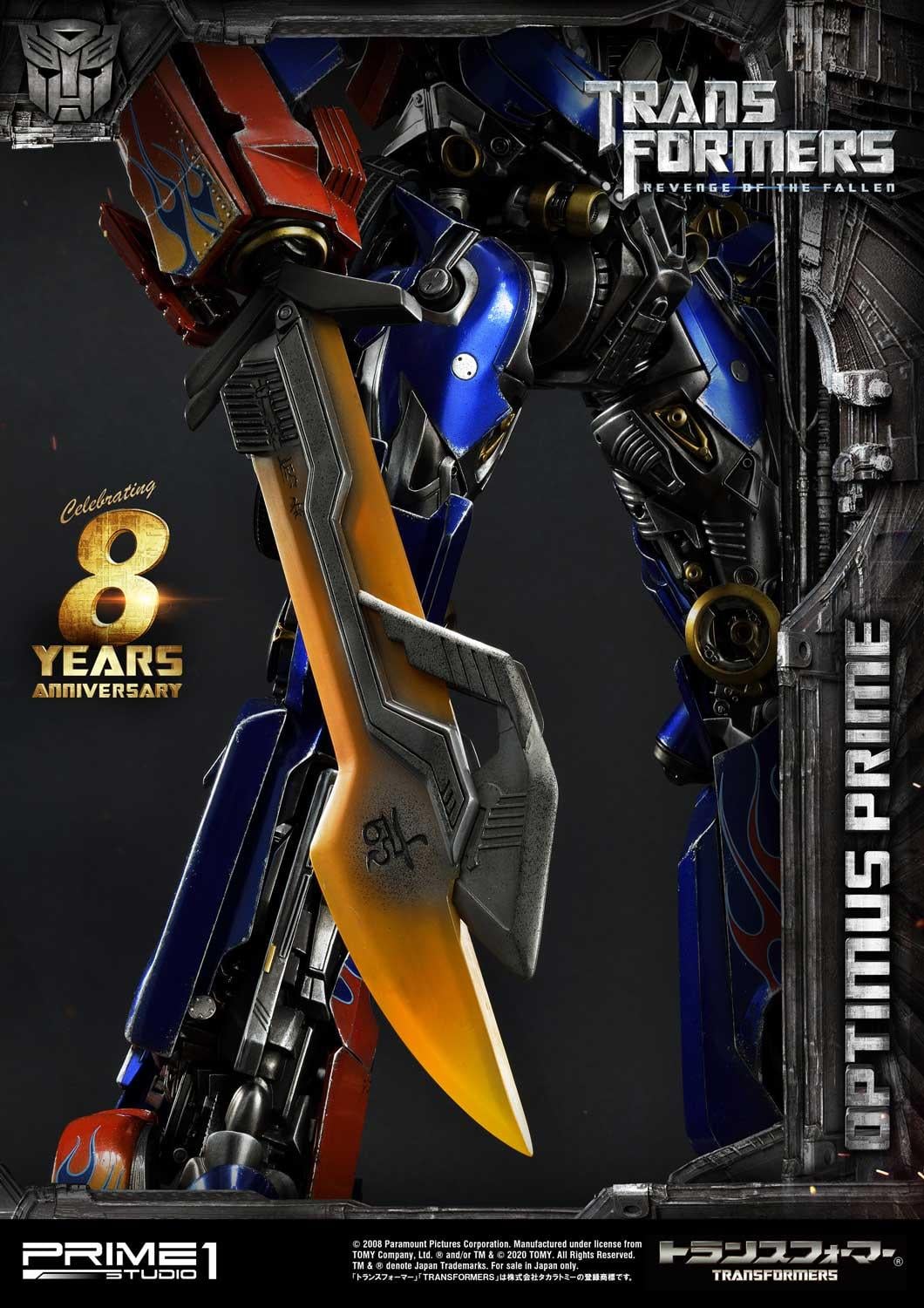 Museum Masterline Transformers: Revenge of the Fallen (Film) Optimus Prime