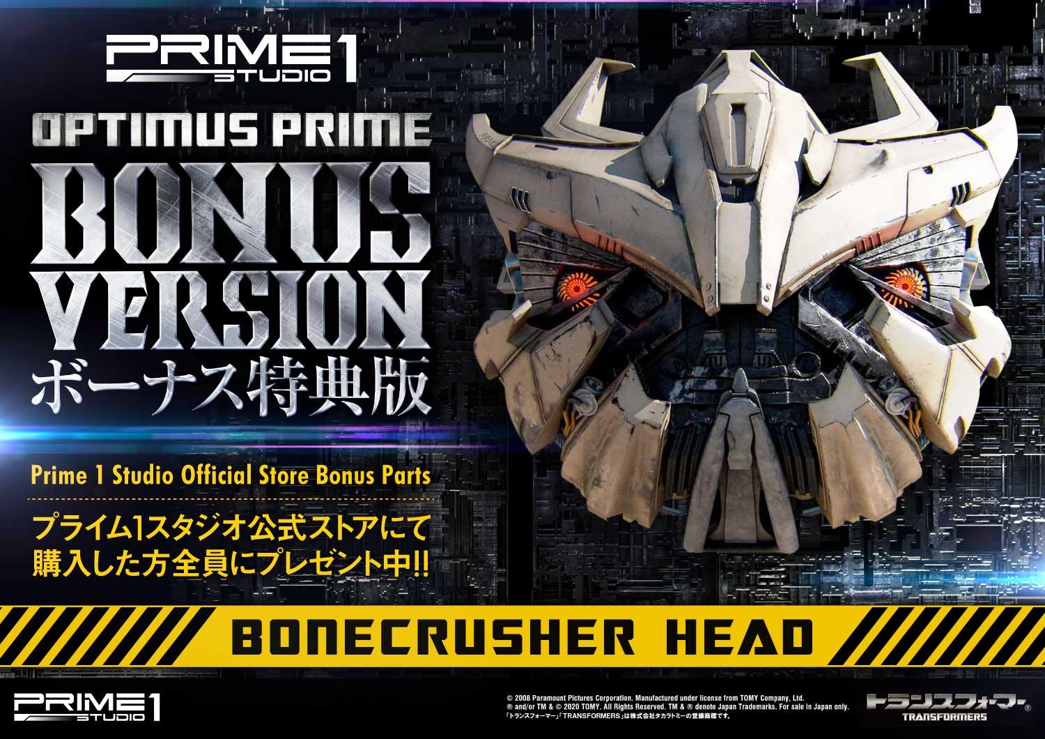 Museum Masterline Transformers: Revenge of the Fallen (Film) Optimus Prime EX Bonus Version