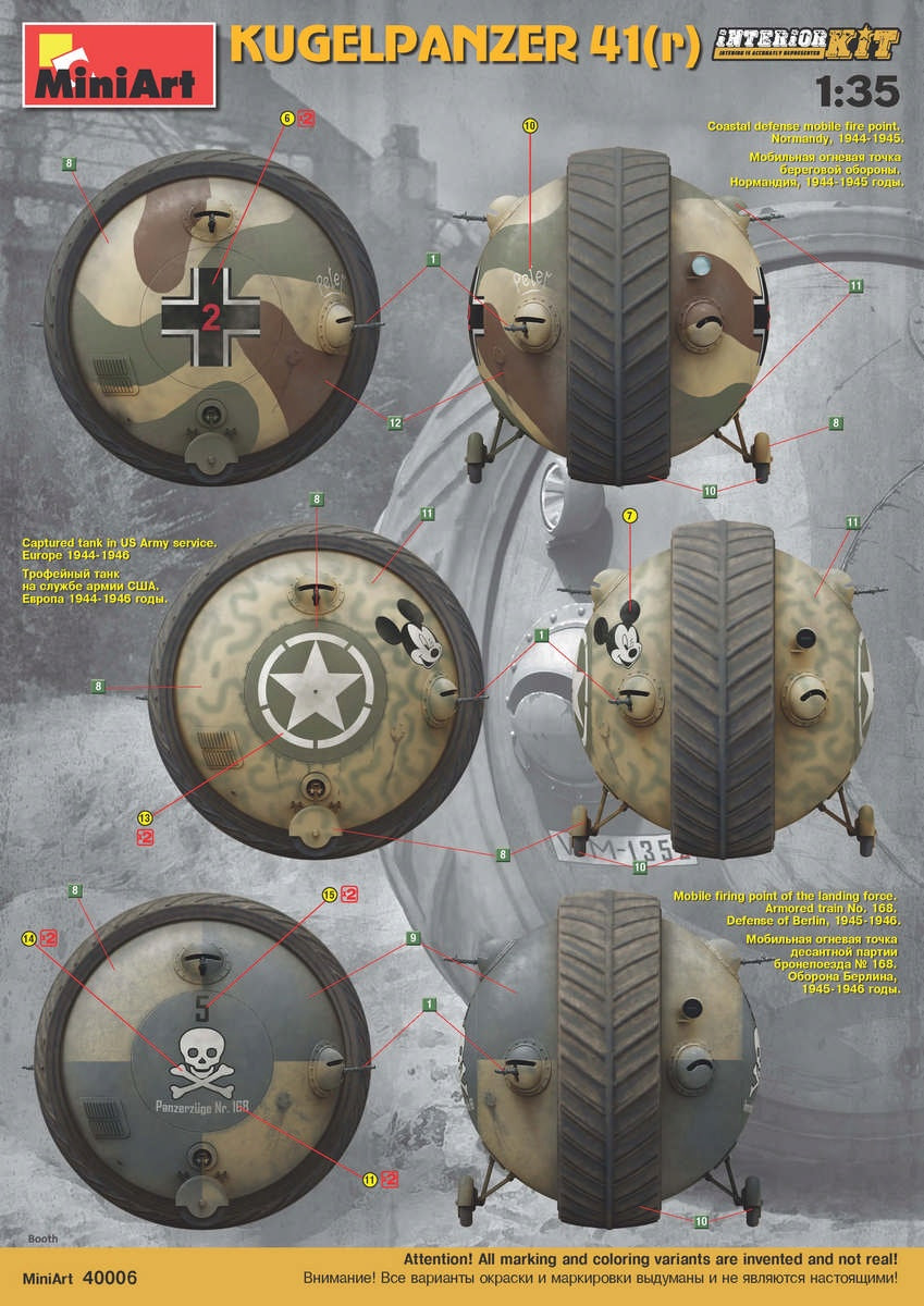 MiniArt Kugelpanzer 41( r ). Interior Kit (1/35) | 4820183311993