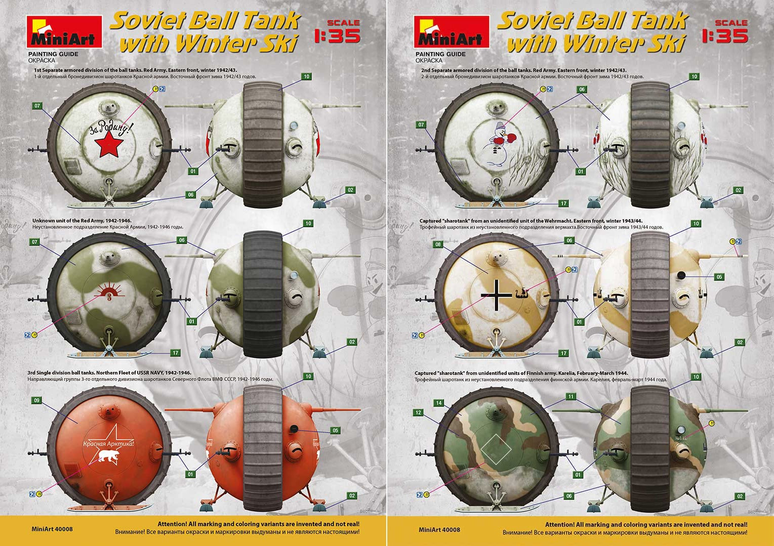 MiniArt 1/35 Soviet Ball Tank with Winter Ski. Interior Kit | 4820183312242
