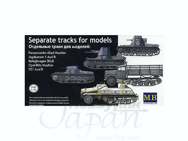 MASTER BOX 1/35 Separate caterpillar tracks | 4820041760079