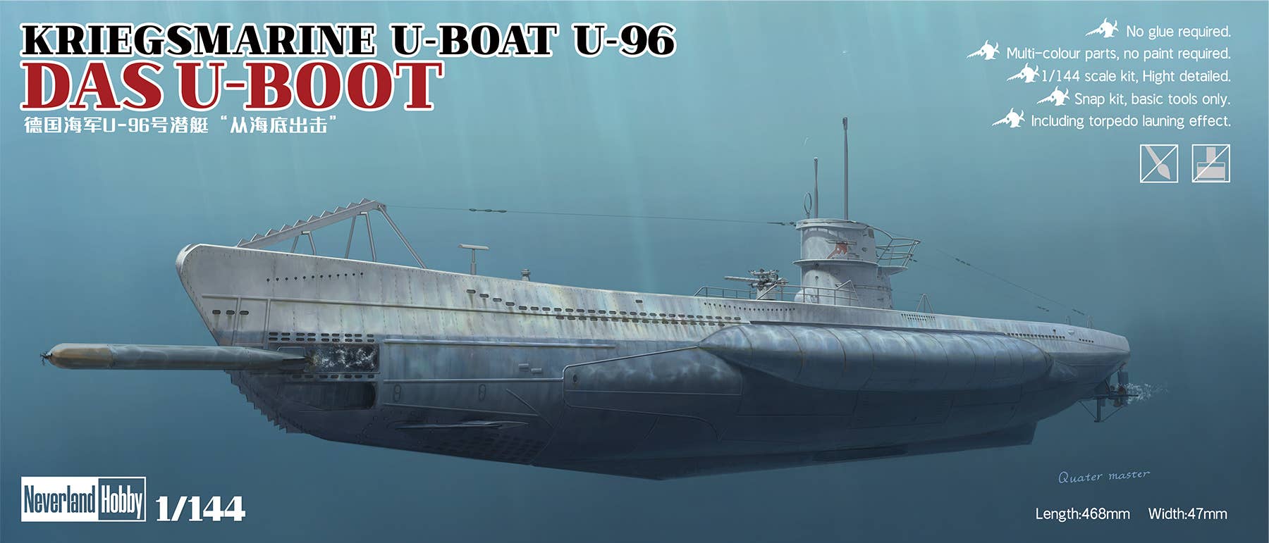 Neverland Hobby 1/144 Kriegsmarine U-Boat U-96 "Das U-Boot" Snap Kit | 6976859520003