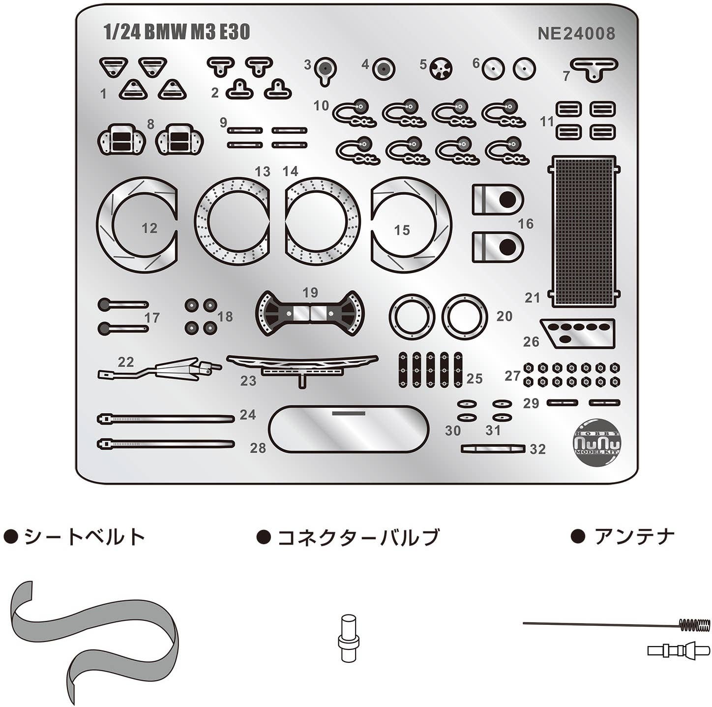 Platz Detail-Up Parts for 1/24 BMW M3 E30 '88 SPA 24 Hours Winner | 4545782065848