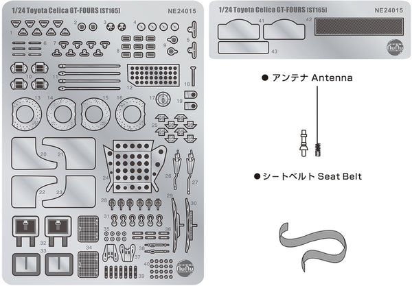 Platz Detail-Up Parts for 1/24 Toyota Celica GT-Four ST165 '91 Tour de Corse