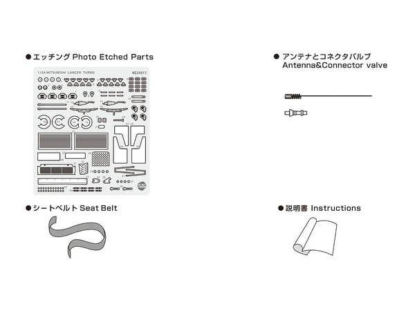 Platz Detail-Up Parts for 1/24 Mitsubishi Lancer Turbo | 4545782063752