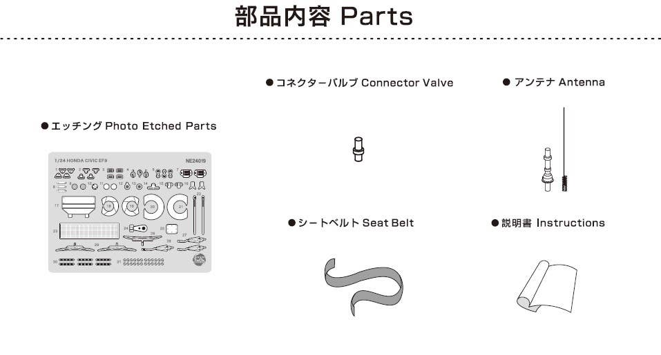 Platz NuNu 1/24 Detail-up Parts for HONDA CIVIC EF9 1992 AIDA | 4545782063059